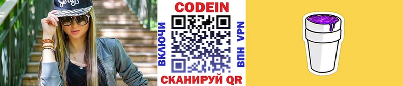 как найти закладки  Калтан  Кодеин напиток Lean (лин) 